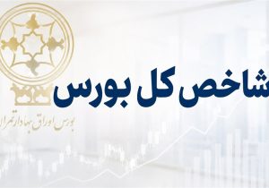 بورس در قله ۶ میلیون واحد/کارشناسان درباره مقصد بعدی شاخص چه می‌گویند؟