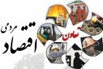 تحول تعاون؛ از اصلاح اساسنامه تا ایجاد شبکه‌های ارزش‌افزوده