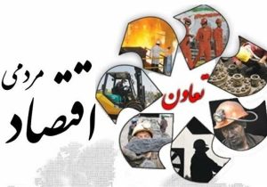 «تعاون توانمند»؛ گذار از مدل سنتی به حکمرانی هوشمند