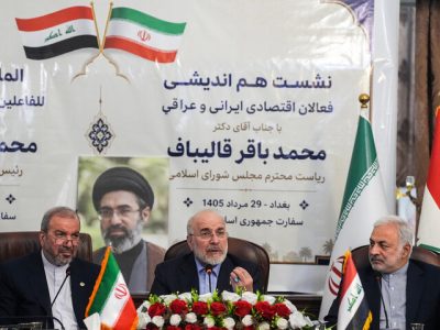 توضیحات درباره تحریف سخنان قالیباف در نشست فعالان اقتصادی در عراق