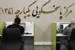 ثبت قیمت کالا و خدمات در سامانه ۱۲۴ الزامی شد