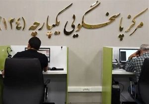 ثبت قیمت کالا و خدمات در سامانه ۱۲۴ الزامی شد