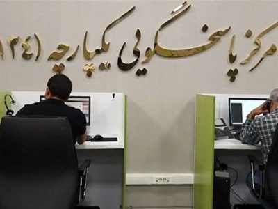 ثبت قیمت کالا و خدمات در سامانه ۱۲۴ الزامی شد