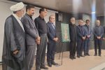 رونمایی از لوح همایش «قانون و قانونگذاری در منظومه فکری امام خامنهای»