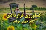 سامانه «سیتا» تا هفته آینده در کشور فعال می‌شود