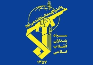 سپاه: هرگونه تهدید و تعرض را با قاطعیت تمام در هم خواهیم کوبید