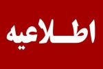 عملیات کنترل‌شده انهدام مهمات در محدوده پارچین ادامه دارد