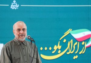قالیباف: ما در بُعد نظامی و سیاسی جنگ پیروز شدیم