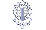 مراسم بزرگداشت دولتمردان شهید امروز برگزار می شود