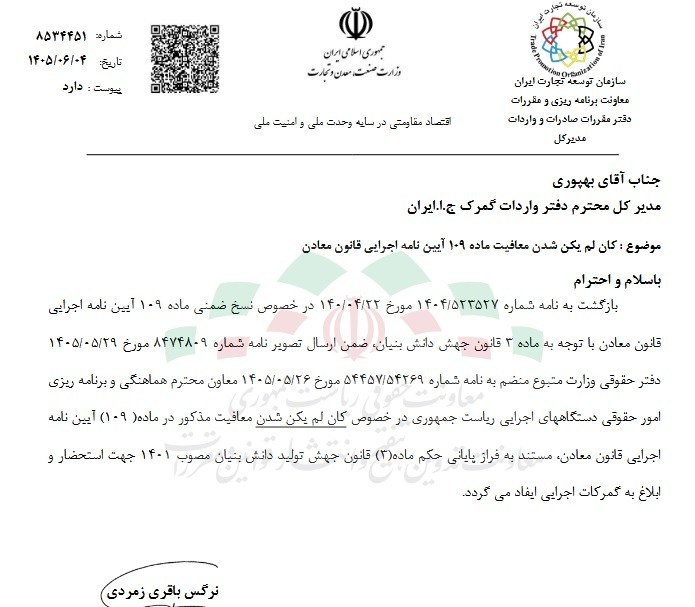 معدن , 
