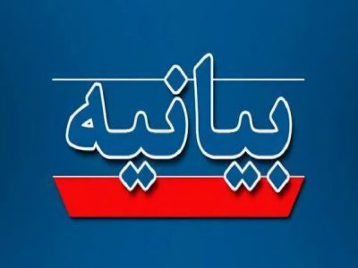هشدار جمعی از اساتید حوزه‌های علمیه نسبت به برخی تفرقه‌افکنی‌ها