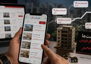 هشدار درباره قیمت‌سازی در فضای مجازی و ضرورت شناسنامه‌دار شدن آگهی‌های مسکن