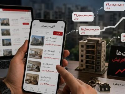 هشدار درباره قیمت‌سازی در فضای مجازی و ضرورت شناسنامه‌دار شدن آگهی‌های مسکن
