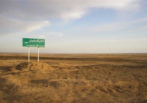 وضعیت بلبشو در گاوخونی و زاینده رود/ریزگردها اصفهان را محاصره می‌کنند