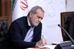 پیام تشکر و قدردانی رئیس‌جمهور از رهبر معظم انقلاب اسلامی
