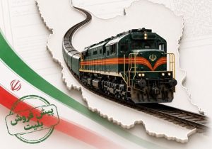 پیش‌فروش بلیت قطارهای شهریور از دوشنبه آغاز می‌شود