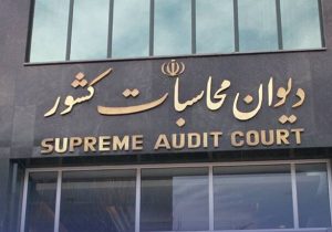 پیگیری دیوان محاسبات برای تکمیل پروژه‌های مسکن مهر