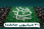 چالش اصلی آینده پویش جانفدا و راه برونرفت از آن