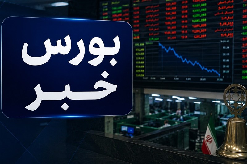 10 صنعت بزرگ بازار سهام ایران در آغاز تابستان ۱۰ صنعت بزرگ بازار سهام ایران در آغاز تابستان