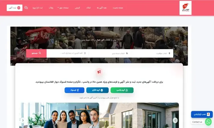 دیوار افغانستان