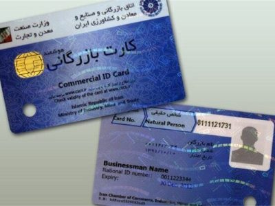 اخطار دادستان تهران به اجارهدهندگان کارتهای بازرگانی