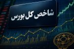 ارزش دلاری بازار سرمایه به ۱۰۳ میلیارد دلار رسید