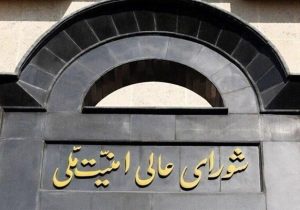 اطلاعیه شعام درباره اخبار خلاف واقع در موضوع حمل و نقل هوایی