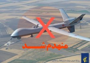 انهدام سومین پهپاد MQ1 در روز جاری