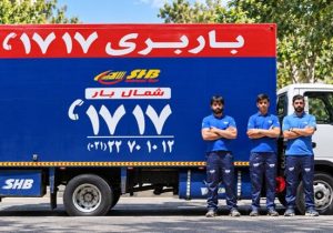 باربری ۱۷۱۷، برای اسباب‌کشی و حمل اثاثیه منزل در تهران