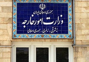 بیانیه وزارت خارجه ایران در محکومیت جنایات رژیم صهیونیستی در لبنان