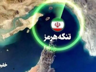 تنگه هرمز و مرحله جدیدی از منطقه ممنوعه تا پایان «پاسخ متناسب»