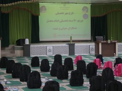 توزیع ۱۰۰ هزار بسته تحصیلی بین دانشآموزان کمبرخوردار کشور