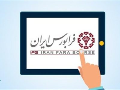 ثبت رکورد عرضههای اولیه فرابورس در ششماهه اول سال