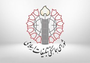 دعوت مردم برای حضور در گرامی داشت دویستمین شب تجمعات شبانه