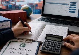 دفاتر تجاری فعالان مناطق آزاد الکترونیکی می‌شود