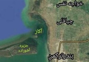 روایت تولد سرزمین تازه در شمال‌/ «جزیره دوم ایران» در دریای خزر کجاست؟