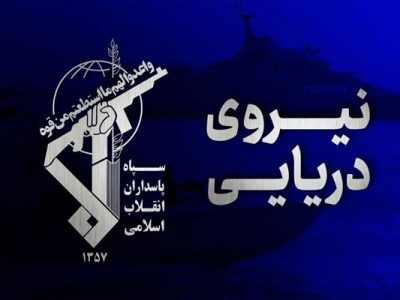 سپاه: شکار یک فروند زیرسطحی هوشمند دشمن در تنگه هرمز