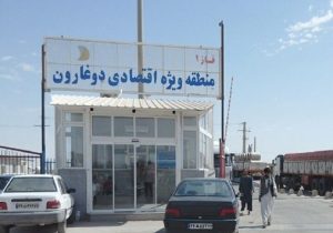 طرح مدیریت هماهنگی مرز در دوغارون تایباد به‌ صورت آزمایشی اجرا می‌شود