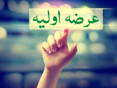 عرضه اولیه سیزدهم فرابورس در سال ۱۴۰۵ از راه رسید
