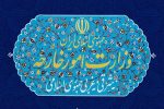 فعالیت غیرقانونی مؤسسه وابسته به سفارت فرانسه متوقف شد