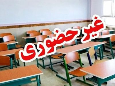 فعالیت مدارس هرمزگان از شنبه مجازی شد