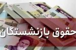 مدیریت هوشمندانه معوقات بازنشستگان