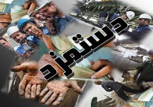 مزد ریالی در برابر هزینه دلاری
