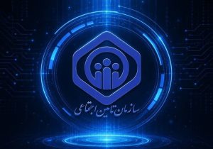 واگذاری سهام صندوق بازنشستگی تامین اجتماعی در دستور کار