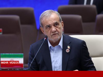 پزشکیان: ایران تسلیم نخواهد شد