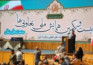 یک تعاونی از استان البرز در جمع تعاونی‌های برتر ملی کشور قرار گرفت