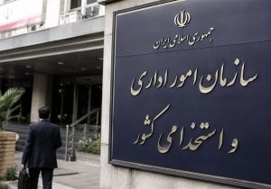 صدور ۷۵۰ کد استخدامی برای چهارمین فراخوان جذب نخبگان در دولت