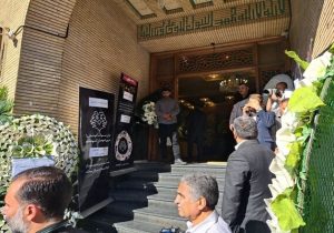 مراسم ختم خواهر وزیر امور خارجه برگزار شد