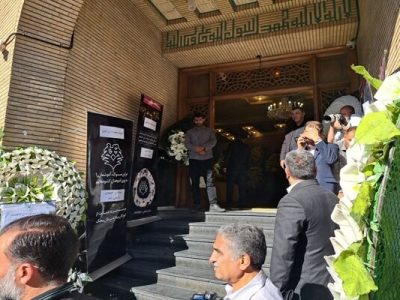 مراسم ختم خواهر وزیر امور خارجه برگزار شد