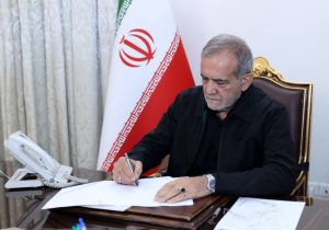 پیام تسلیت پزشکیان به رئیس سازمان برنامه و بودجه